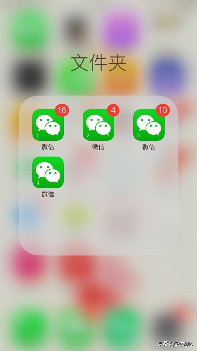 苹果手机双开微信苹果手机双开微信怎么弄