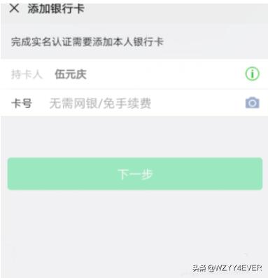 微信怎么实名认证？：微信如何实名