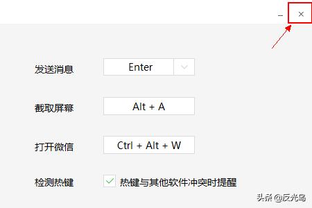 [微信电脑客户端]电脑微信显示不支持版本怎么回事？