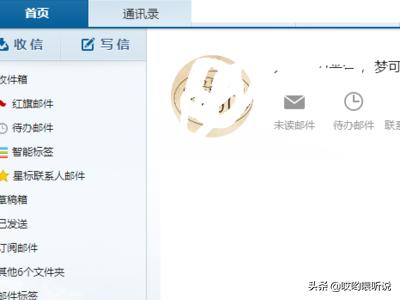 网易163邮箱如何发邮件和查看邮件