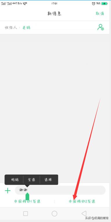 [短信怎么发]怎么发短信给别人？