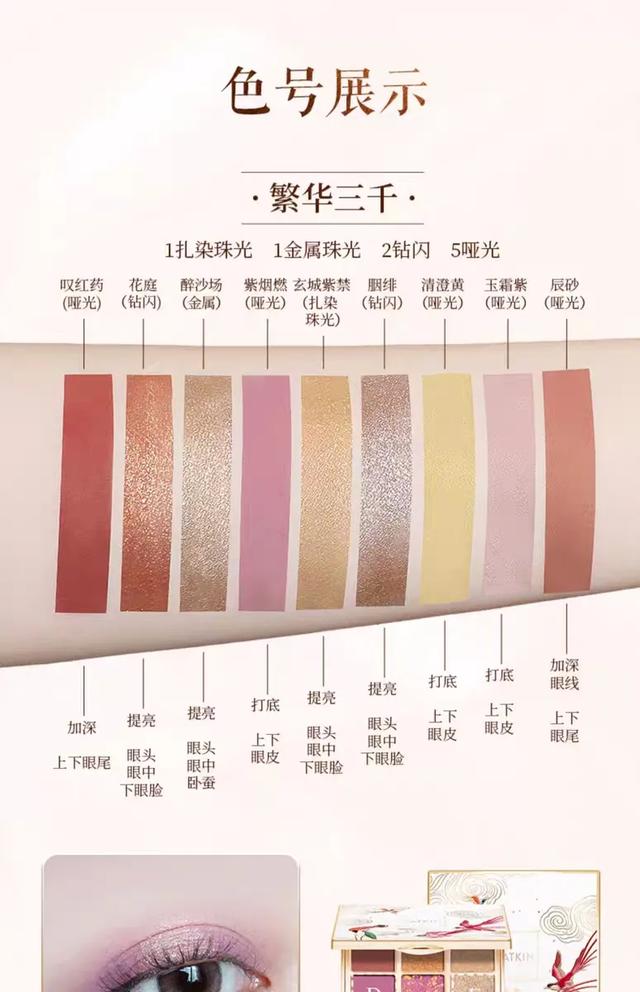 卡婷眼影化妆技巧
