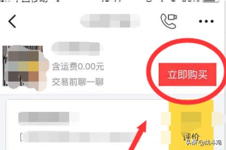 二手怎么交易