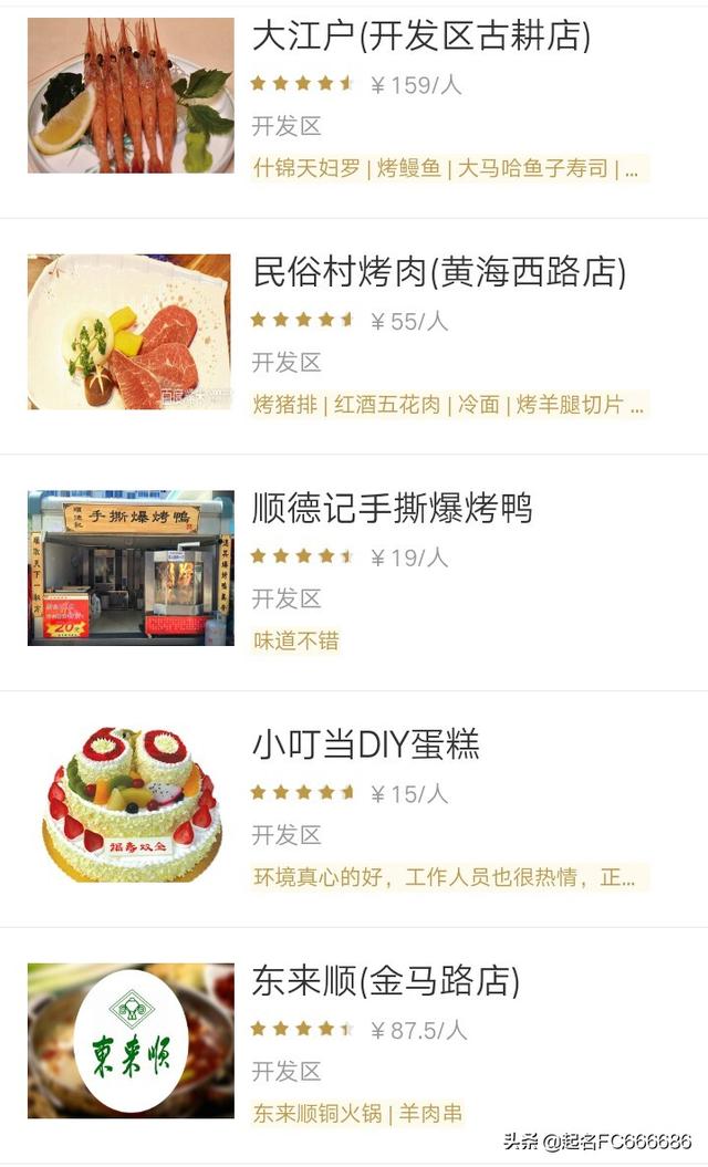 大连夏威夷旅游穿搭， 大连夏威夷花园在哪
