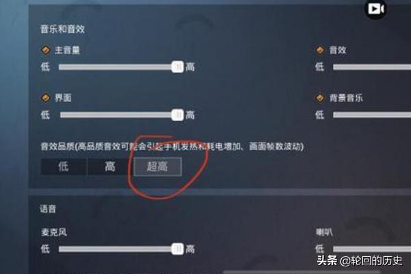 电脑吃鸡怎么调脚步声音(图3)