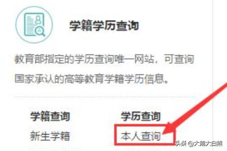 学历学位认证官网（留学生学历学位认证官网）