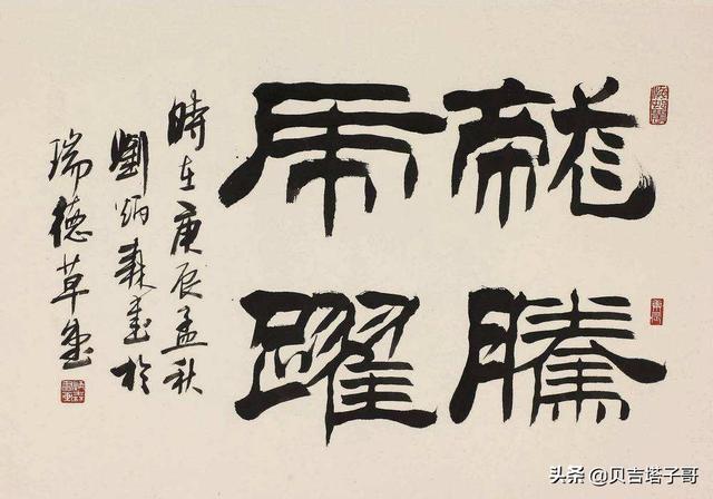 故宫草书字体特点介绍作品