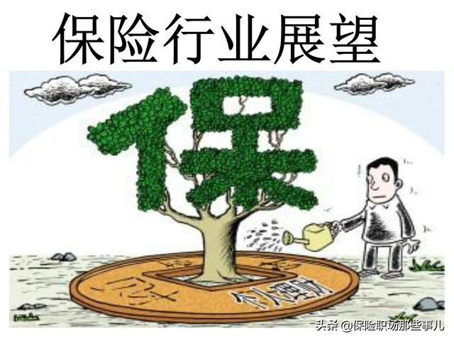 保险小故事(卖保险十大励志电影？)