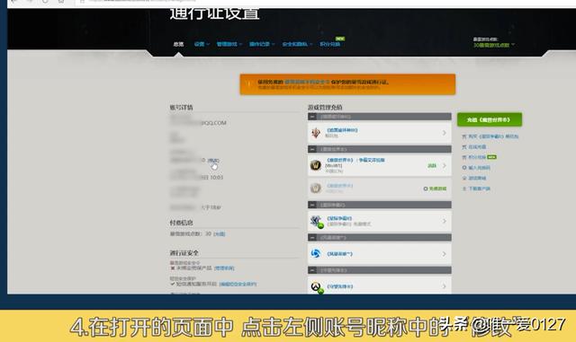 暴雪账户怎么改名？暴雪系列游戏改名字？