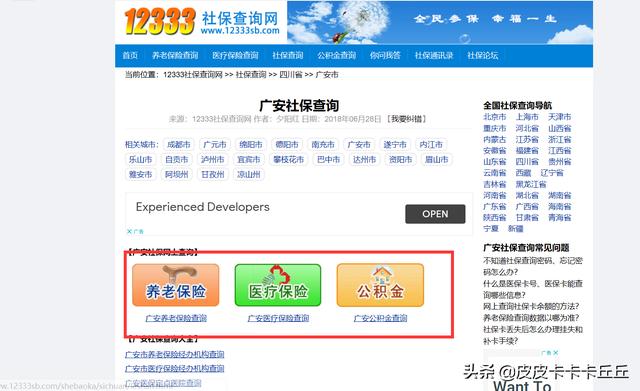 社保个人查询登录，合肥社保个人查询登录