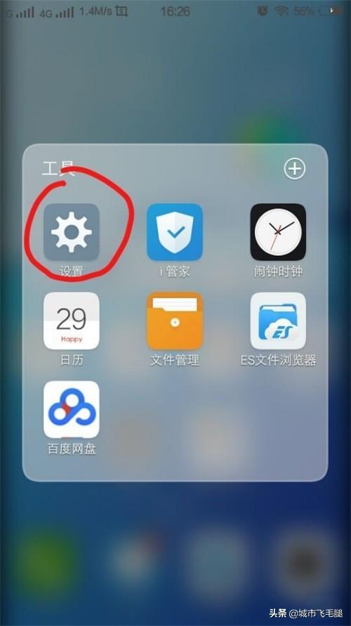 [小游戏app]怎么打开手机自带的小游戏（小程序）？