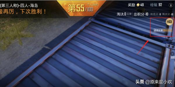 吃鸡怎么开录像模式视频(图12)