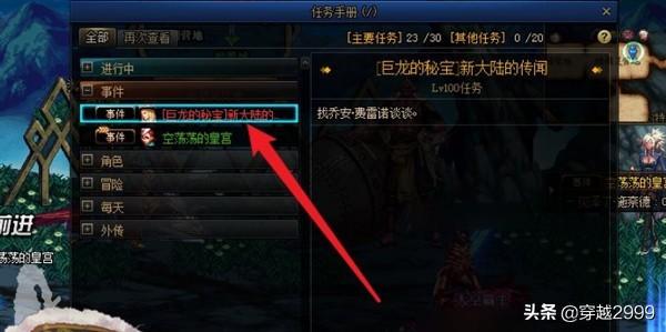 永恒大陆在哪里 永恒大陆在哪