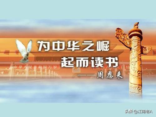 为中华之崛起而读书主要讲了什么？手抄报爱国文字内容？