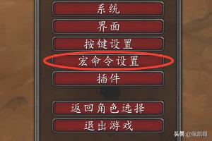 法师冰箱宏(求一个法师急冷冰箱宏？)