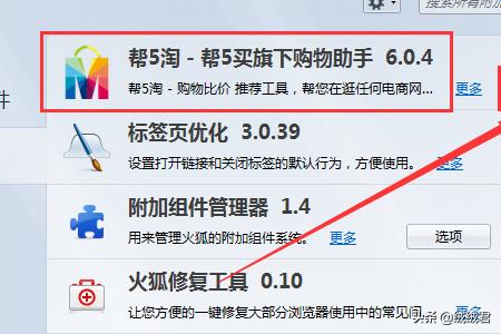 [淘助手]如何卸载帮5淘购物助手？帮5淘广告插件的卸载？