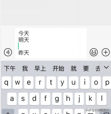 苹果手机打字换行怎么换(图6)