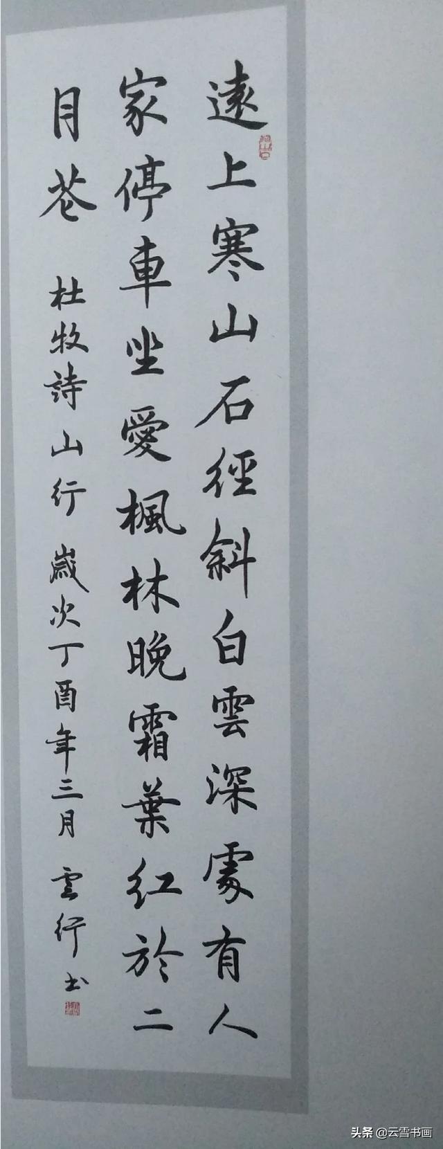 几岁能写行书字体