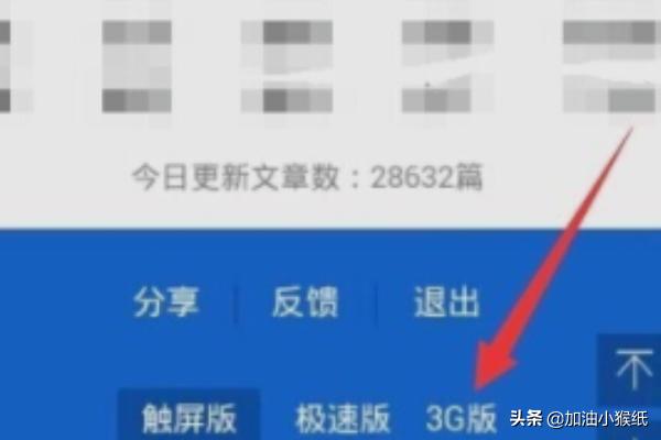 3gqq家园-手机登陆QQ家园教程？