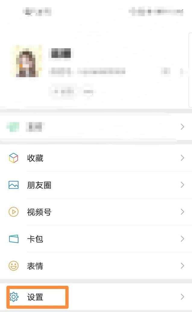 微信如何清除黑名单？：微信解除黑名单