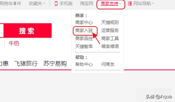 天猫怎么开店天猫怎么开店注册流程