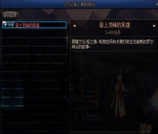 dnf任务流程 dnf任务流程图-第1张图片-春华游戏网