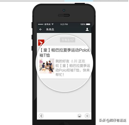 微商怎么才能不讲价促单