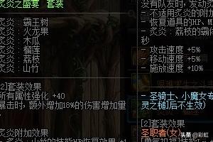 dnf史诗武器排行榜 dnf史诗武器大全-第3张图片-Game优搜