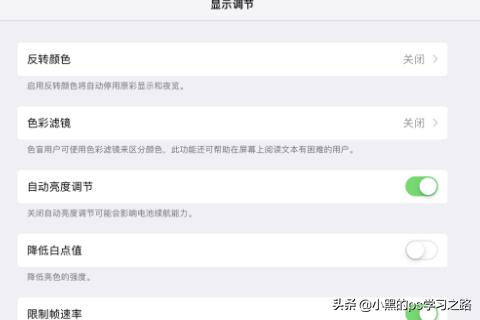 120hz吃鸡怎么设置(图4)