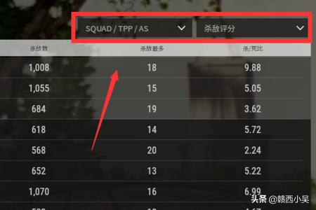 苹果吃鸡排名怎么设置(图6)