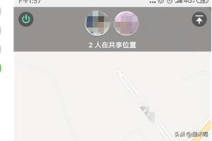 微信怎么共享位置？：微信位置共享
