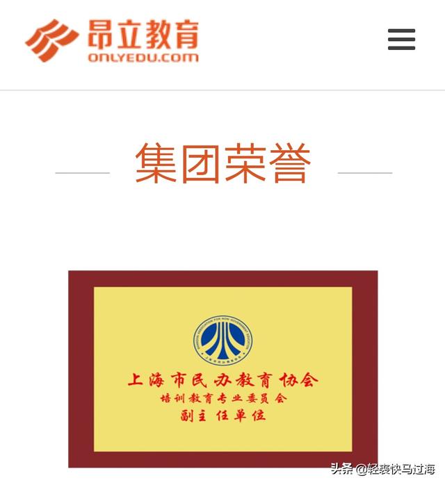 西安市昂立教育怎么样