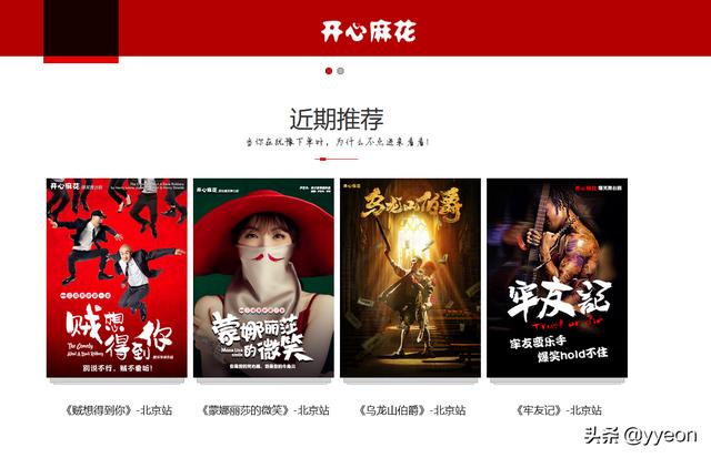 开心麻花演员名单(开心麻花成员全部名单？)