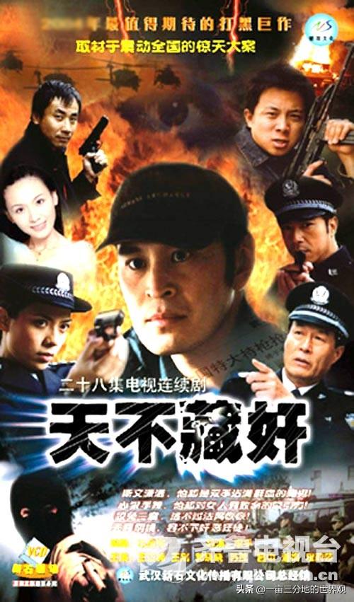 张君案改编的电视剧（张君大案电视剧全集）