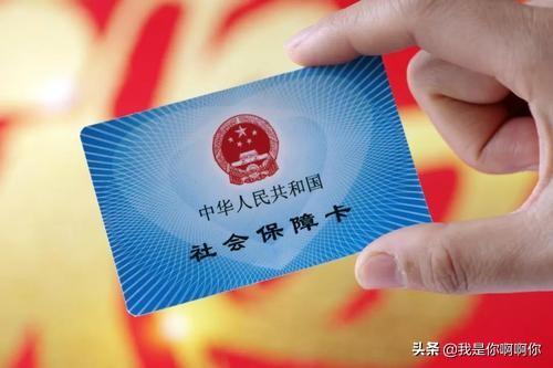 西安市新社保卡怎么办
