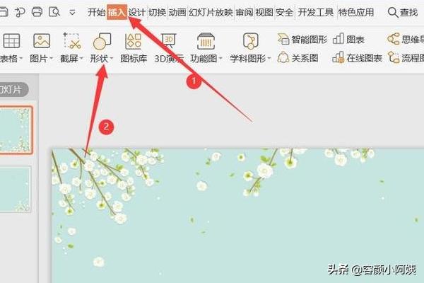ppt怎样插入倒计时？：ppt插入倒计时