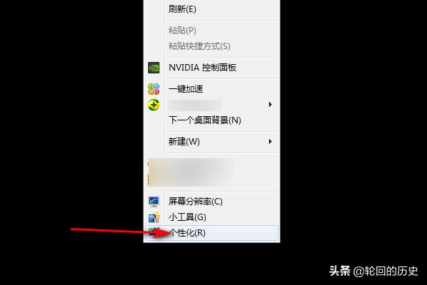 win7屏幕保护如何设置-win7屏幕保护如何设置密码