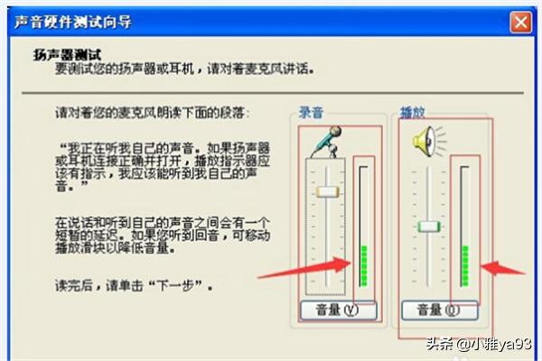 电脑怎么测试麦克风是不是好的,电脑怎么测试麦克风是不是好的呢