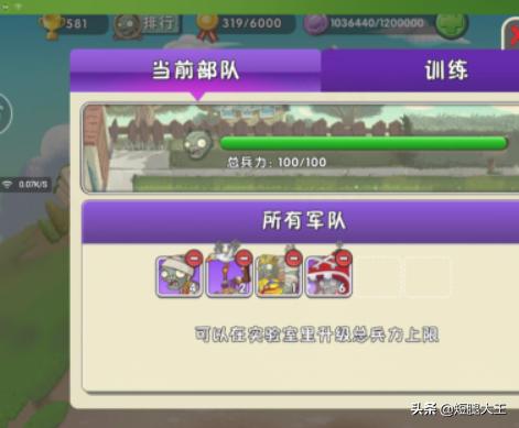 植物大战僵尸2三星攻略 植物大战僵尸2三星攻略大全