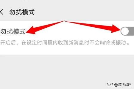 Win10怎么开启免打扰模式-win10怎么开启免打扰模式设置