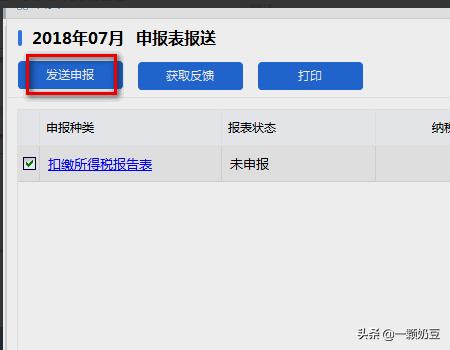 汇算清缴流程，汇算清缴流程和步骤