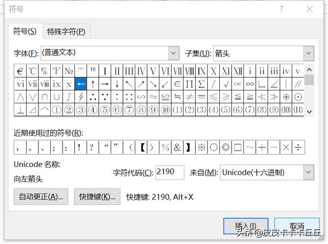 箭头怎么打-箭头怎么打出来的