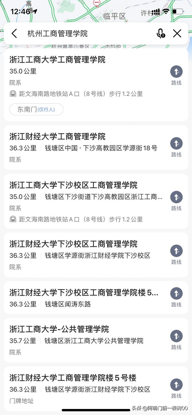 杭州工商大学 （杭州工商大学有几个校区）