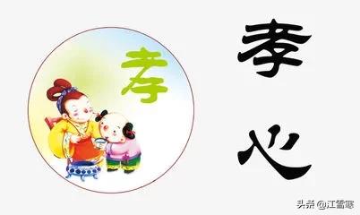 如何赞美有孝心的人（怎样赞美有孝心的孩子）