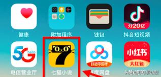 七猫免费阅读小说100年不收费