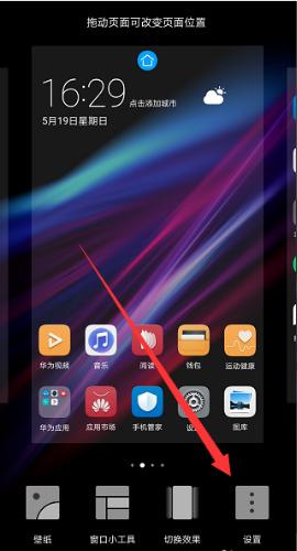 智能助理怎么关闭(图2)