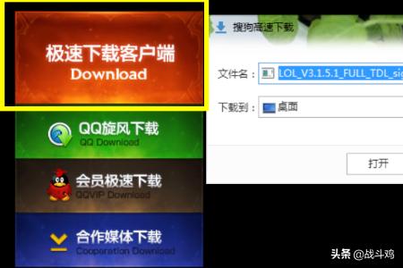 lol官方下载器怎么加速？：英雄联盟bt下载地址