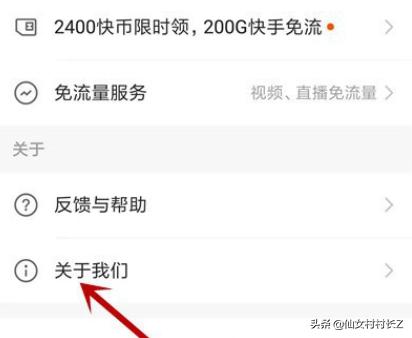 快手如何升级？