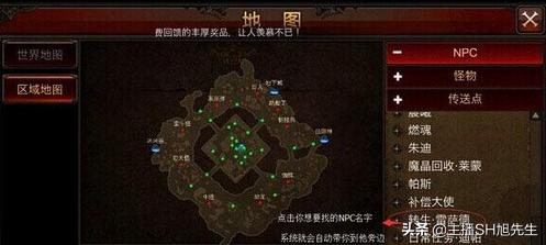 《全民奇迹MU》神识系统全解，打造最强符文链？全民奇迹怎么玩？