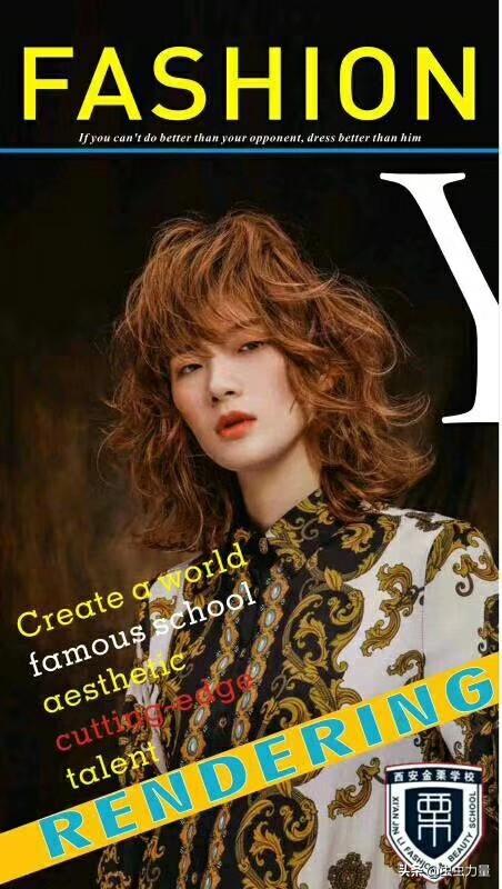 西安口碑好的美发学校有哪些？